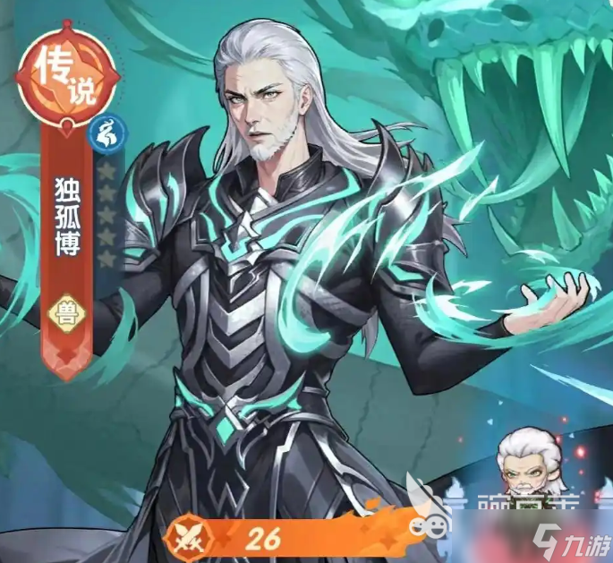 口袋斗罗大陆独孤博技能有哪些 口袋斗罗大陆手游独孤博技角色一览