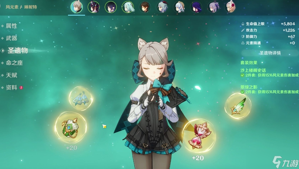 原神琳妮特如何培养