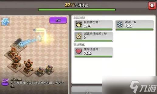 部落冲突十八本史诗装备情报推荐