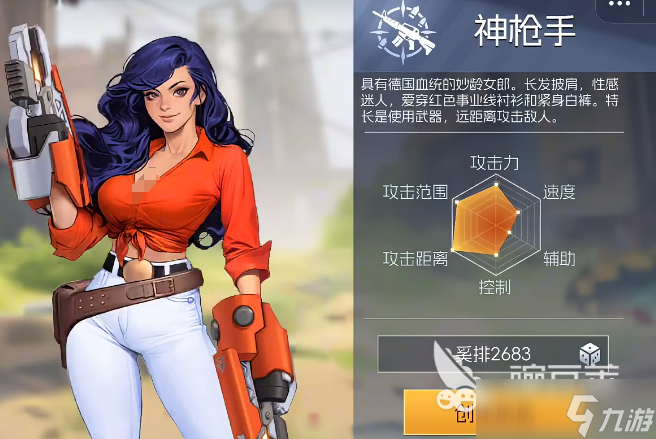 街机恐龙手游神枪手技能 街机恐龙手游神枪手怎么玩