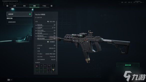 《三角洲行动》s7赛季Vector改枪方案