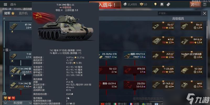 战争雷霆中雌虎步兵战车的对抗策略是什么？如何发挥其最大效能？