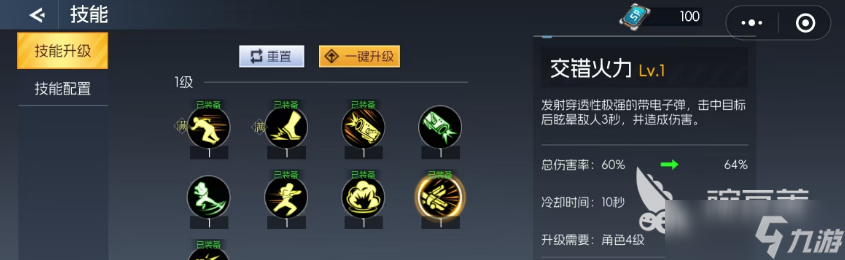 街机恐龙神枪手技能加点攻略 街机恐龙神枪手技能怎么加点
