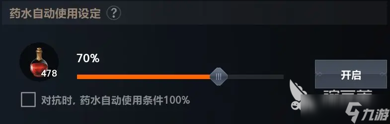 天堂2盟约技能循环设置方法分享 天堂2盟约技能循环操作怎么设置
