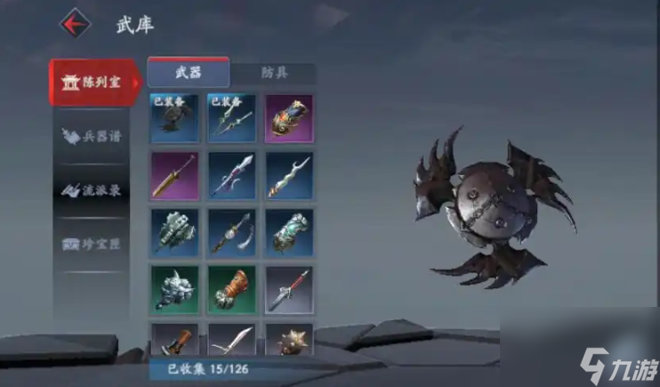 流星蝴蝶剑血滴子配什么武器