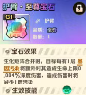 向僵尸开炮最新百分比宝石强度排行榜