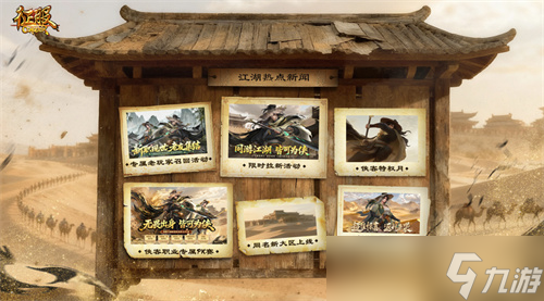 《征服》新职业资料片“侠骨豪情”震撼上线！