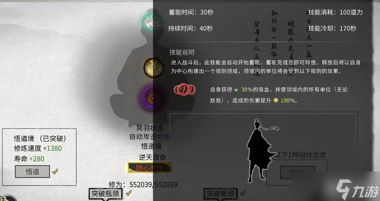 鬼谷八荒火剑流派玩法