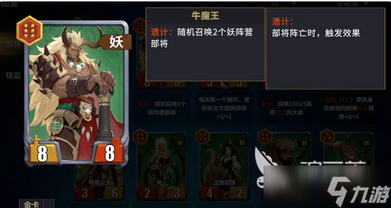 千机阵妖族召唤流怎么玩 千机阵妖族召唤流玩法攻略