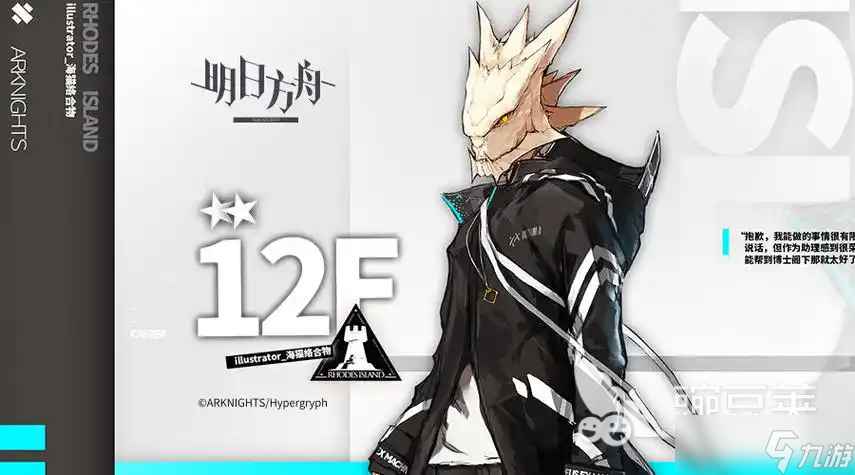 明日方舟终末地萨弗拉是什么种族 明日方舟终末地萨弗拉角色详情介绍