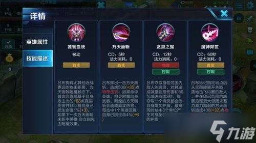 王者荣耀吕布六神装推荐 不祥征兆为核心装备