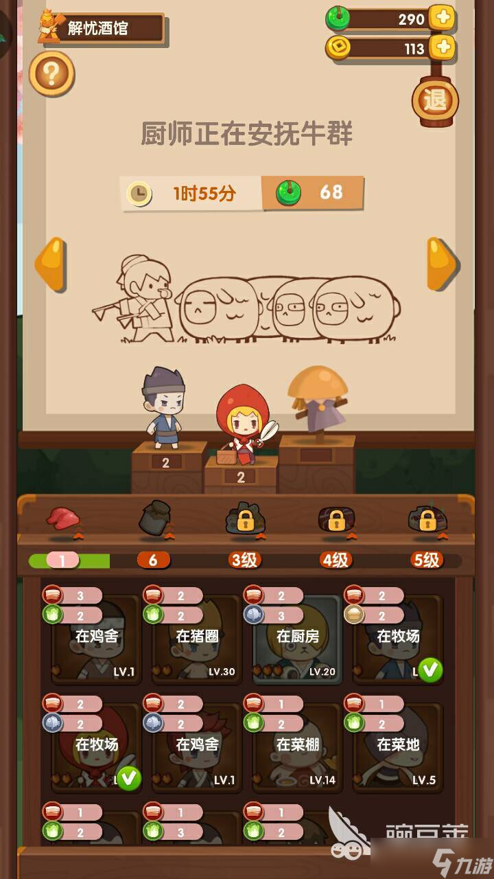 优级牛肉煎包:爆炒江湖50任务怎么做