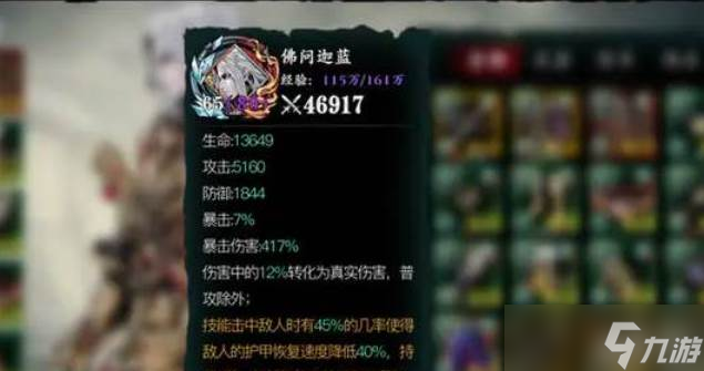 影之刃3铁甲护体效果