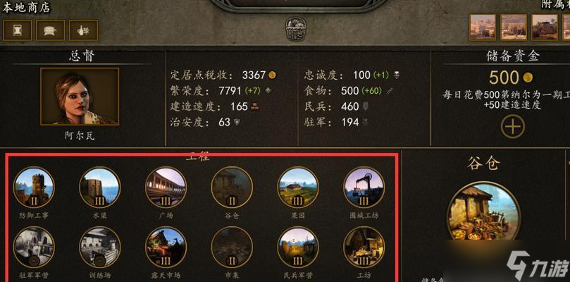 《骑马与砍杀2》间谍阵营任务攻略 在游戏中成为一名真正的间谍 