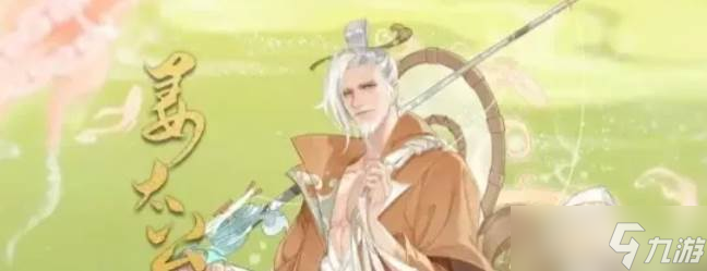 《<a id='link_pop' class='keyword-tag' href='https://www.9game.cn/wcfhl/'>忘川风华录</a>》姜太公玩法