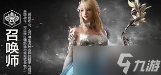 命运方舟高阶召唤召唤师怎么加点