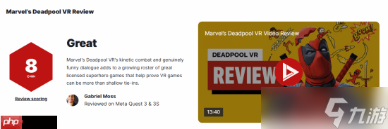 《漫威死侍VR》IGN8分 超级英雄佳作 死侍台词幽默有趣