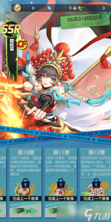 萌神契约核心球员选择 萌神契约传说球员有哪些