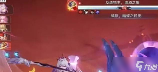 崩坏星穹铁道反造物主流溢之恨打法