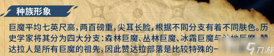我叫MT口袋守卫战巨魔种族介绍 我叫MT口袋守卫战巨魔种族怎么样
