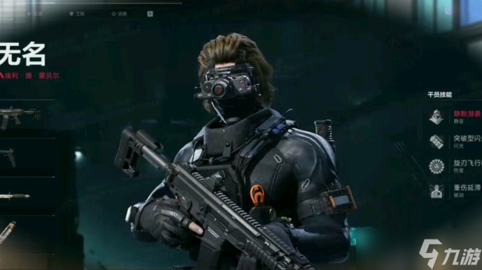 三角洲行动隐藏干员获得攻略