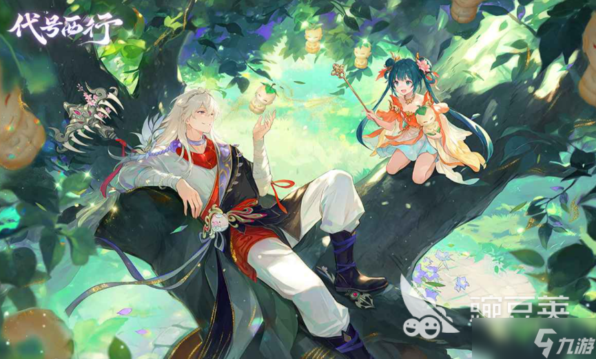 代号西行什么时候公测 代号西行开服时间