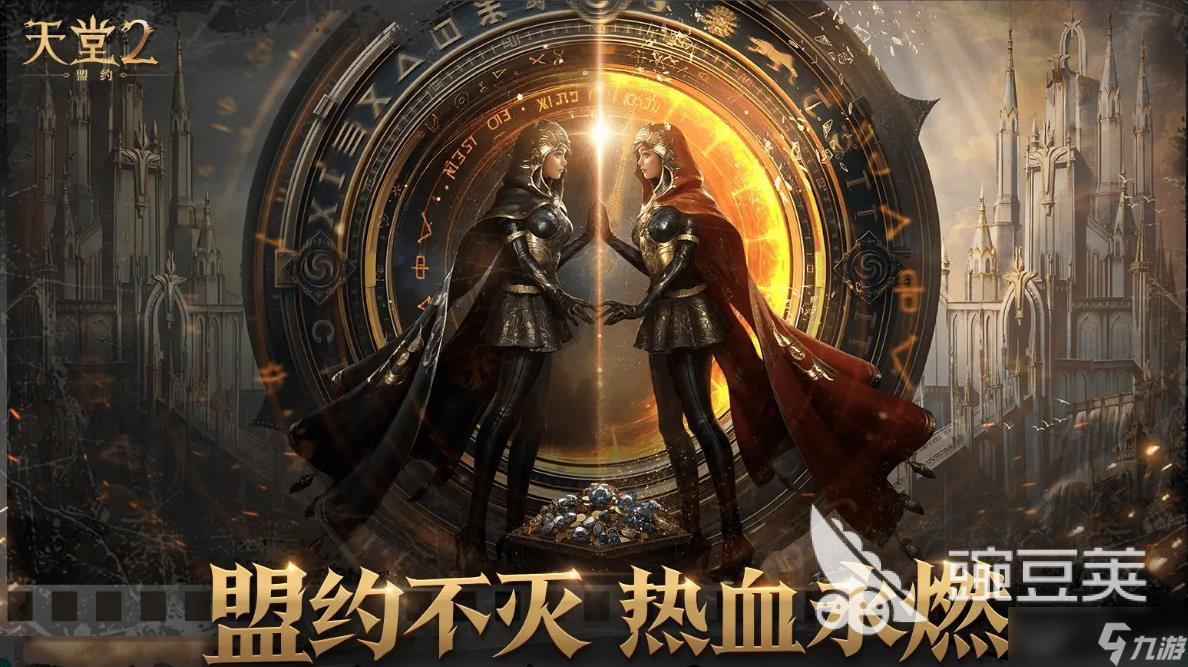 天堂2盟约热血重燃是什么意思 天堂2盟约玩法攻略