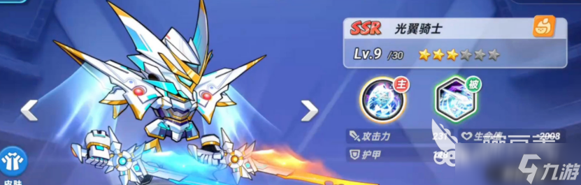 灌篮军团光翼骑士介绍 灌篮军团光翼骑士怎么样