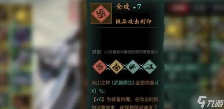 影之刃3羽衣60玩法