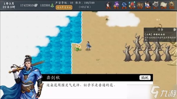 神魔决之江湖行第三章隐藏道具和装备获取方法