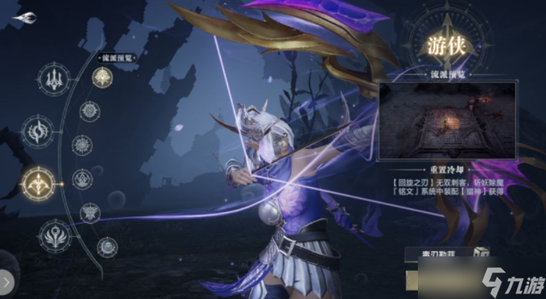 黑暗之潮契约游侠流派选择哪个好