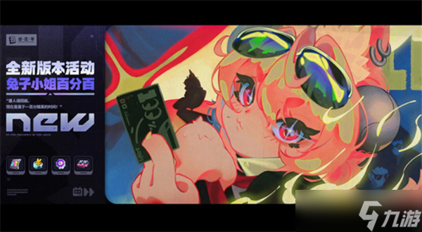 绝区零2.4版本更新内容汇总