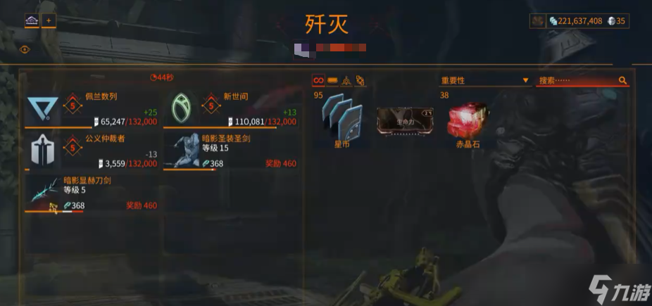 星际战甲战甲怎么升级-战甲升级攻略