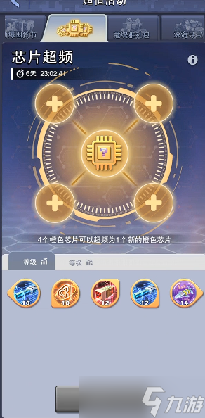 口袋奇兵机甲芯片套装哪个最好