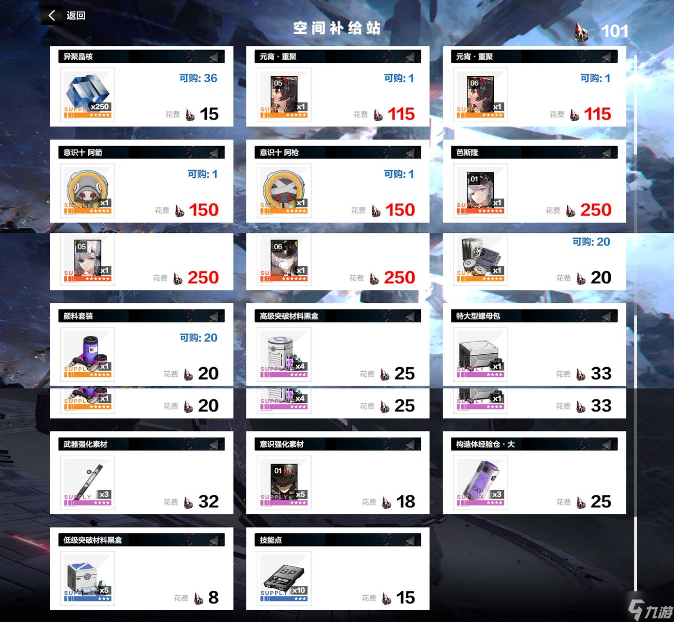 《战双帕弥什》异聚样本速刷攻略