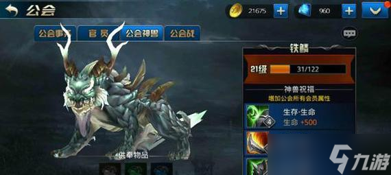 《九龙战》游戏装备淬炼攻略 怎么获取淬炼石