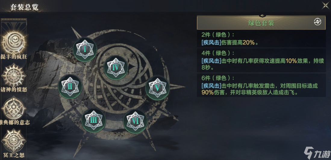 黑暗之潮契约游侠流派选择哪个好