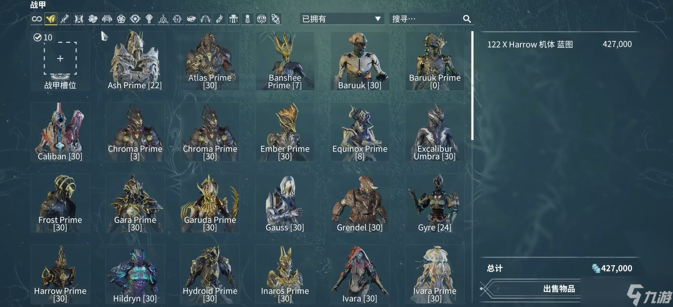 星际战甲战甲槽位怎么看