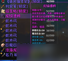 大千世界2曹北斗掉落物品有什么