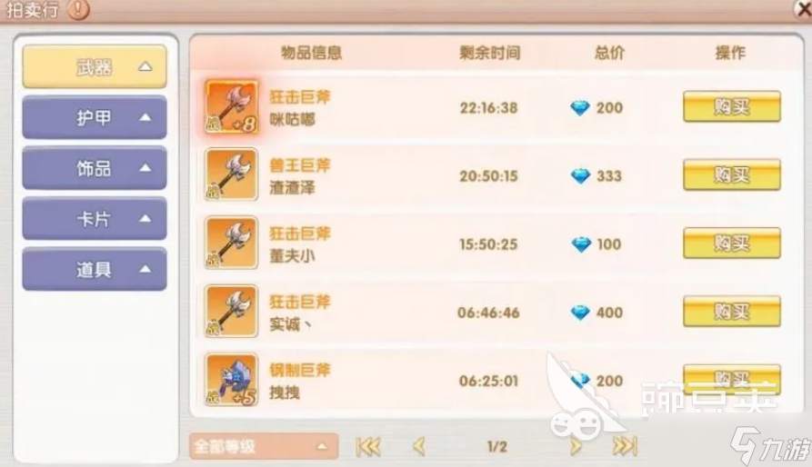 飞飞重逢手游攻略分享 飞飞重逢新手开局指南