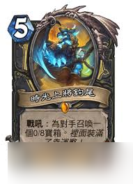 炉石传说年迈的真理追寻者卡牌图鉴是什么样