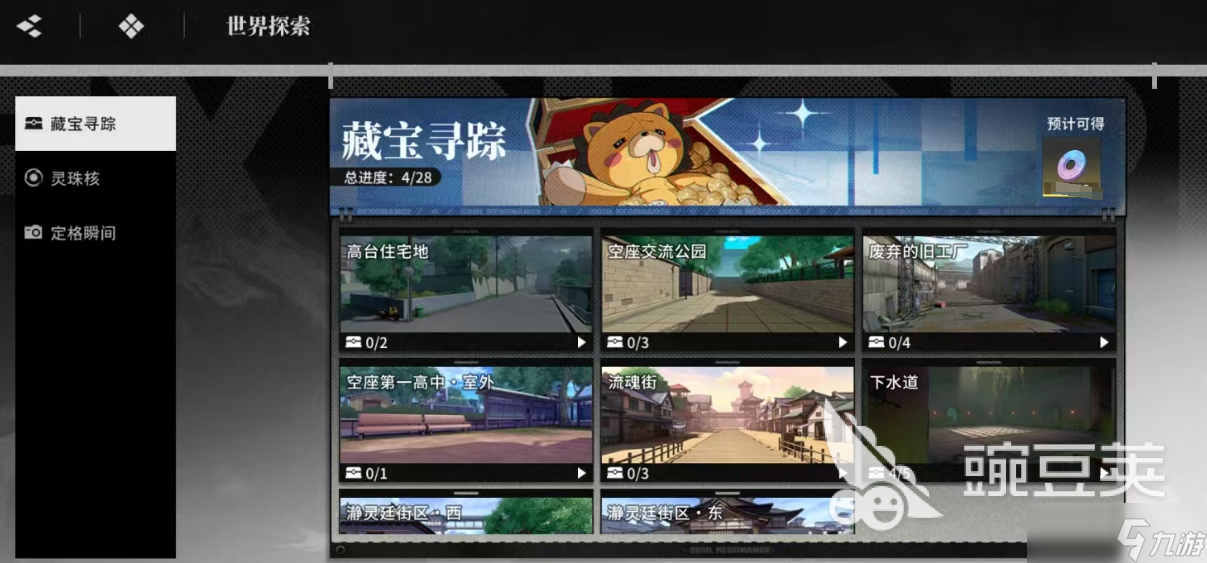 境界刀鸣隐藏宝箱在哪 境界刀鸣隐藏宝箱分享