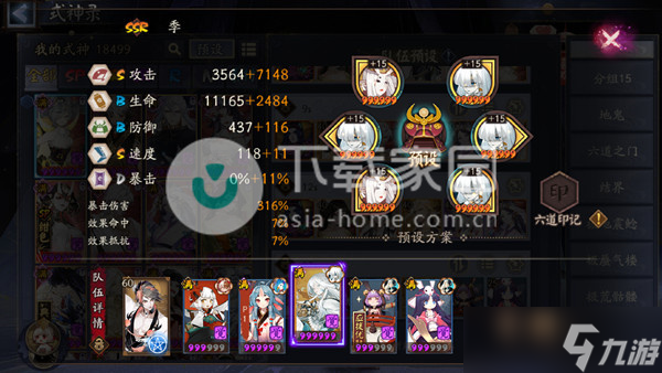 阴阳师祈舞唤神爬塔难民阵容攻略