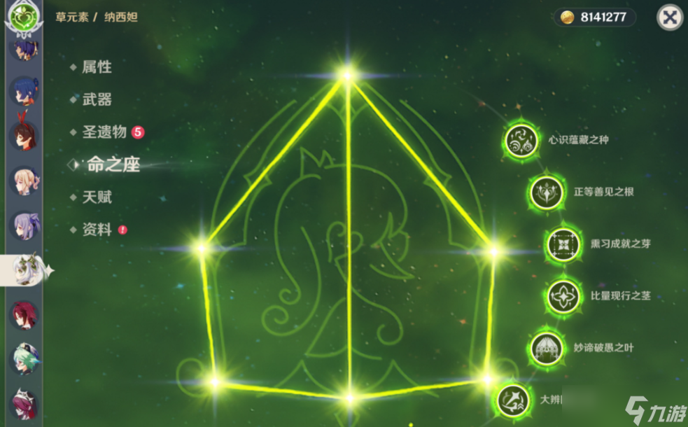 原神纳西妲命座和专武哪个优先