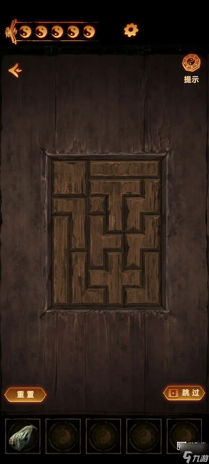 缠重山2冥玉钞第一章通关攻略