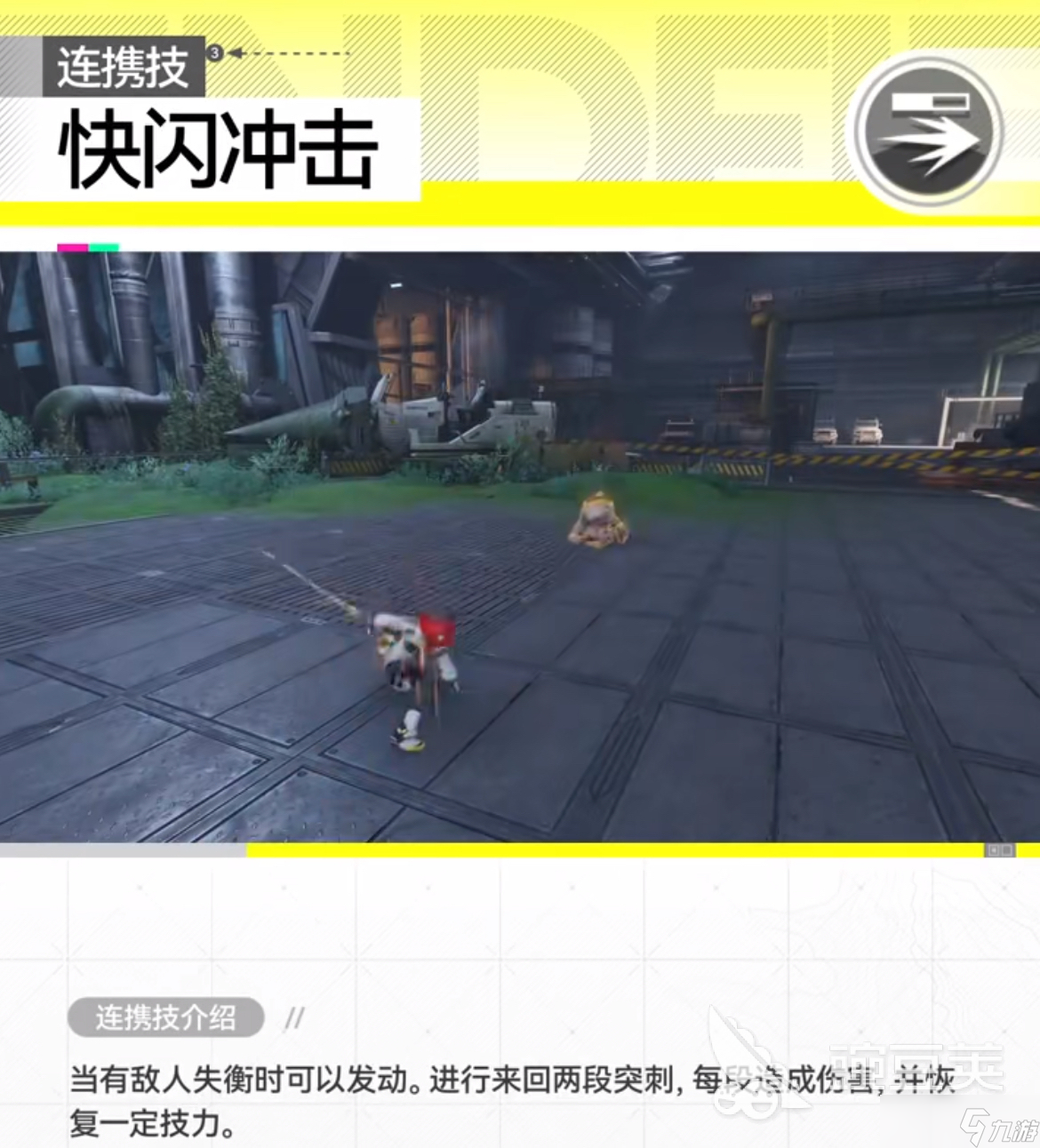 明日方舟终末地佩洛种族介绍 明日方舟终末地佩洛干员有哪些