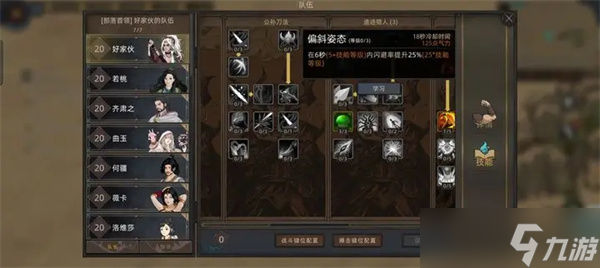 部落与弯刀闪避流怎么玩