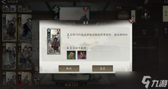 《三国望神州》解锁符节台后急需先做的事说明