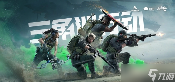 《三角洲行动》拉小宅获取方法