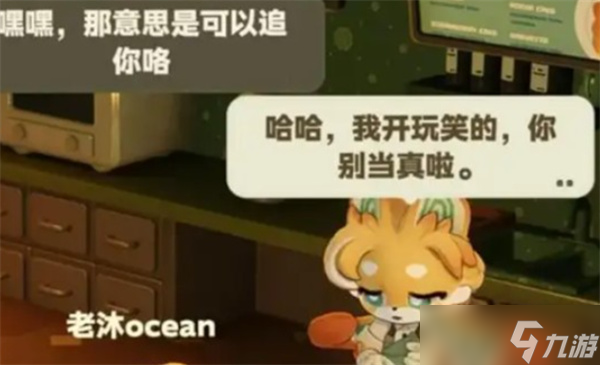 星布谷地咖啡店老板娜洛角色介绍